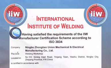 中天公司取得ISO3834认证